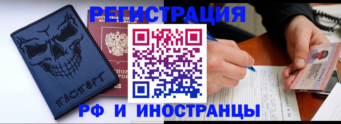 где прописаться в Зверево
