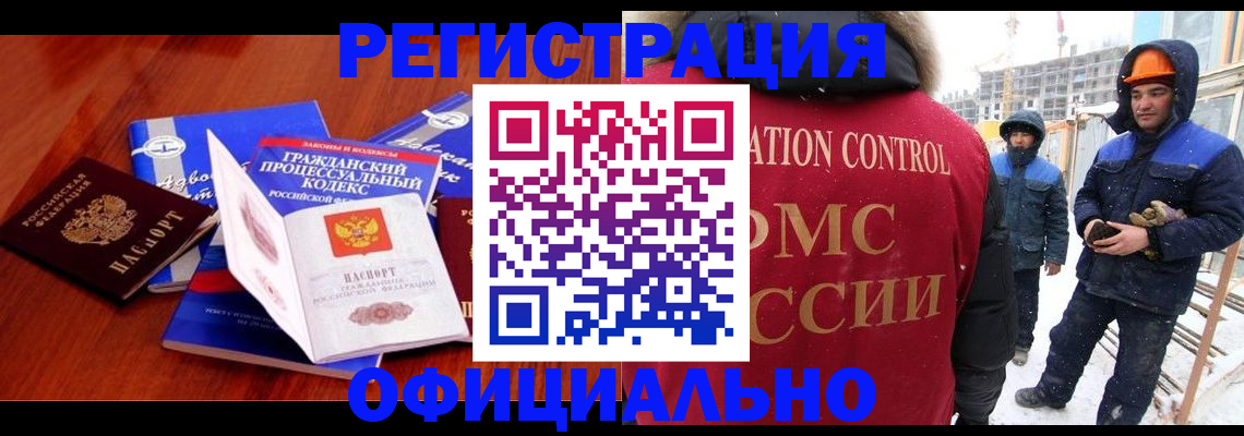 прописка в квартире в Зверево