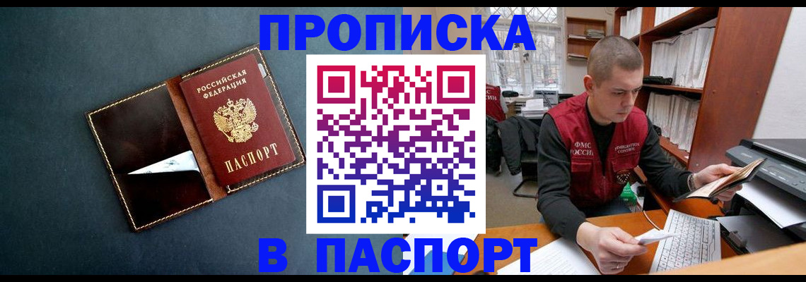 миграционный учет в Зверево